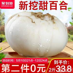 隴卉 蘭州新鮮百合500g*2