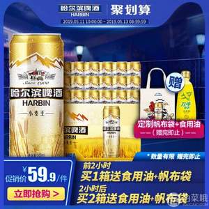 10点开始，Harbin 哈尔滨啤酒 小麦王啤酒500ml*18听*2件 ￥109.8包邮