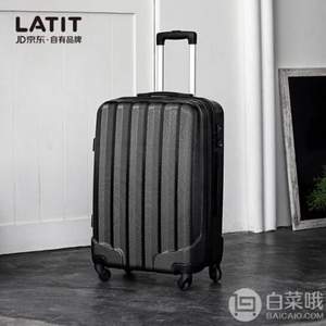 LATIT 金色点编织 20英寸拉杆箱+凑单品 两色可选