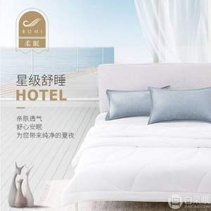希尔顿酒店床品供应商，柔眠家纺 夏凉被抗菌透气空调被 1.5~1.8米
