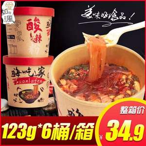 嗨吃家  網紅酸辣粉6桶整箱裝