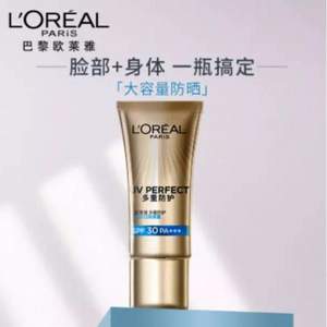 L'OREAL PARIS 欧莱雅 多重防护精华芯隔离露 80ml+多重防护隔离露 40ml