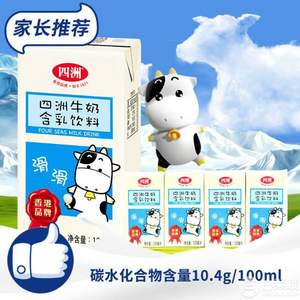 香港上市品牌，四洲 牛奶仔含乳饮料牛奶125ml*12盒整箱