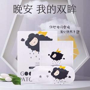 南極人 卡通蒸汽熱敷眼罩 7片