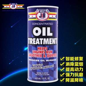 美国进口，JB 车用强力抗磨剂443ml