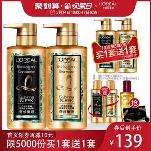 10点开始前5000名，L'OREAL PARIS 巴黎欧莱雅 大金瓶奇焕垂顺洗护套装（洗发水*440ml+护发素*440ml）*2件