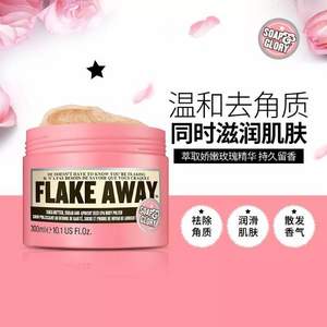 温和去角质，Soap&Glory 光亮蜜糖身体磨砂膏300ml 