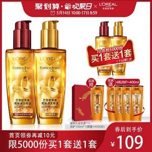 10点开始前5000名<span>白菜！</span>L'OREAL PARIS 巴黎欧莱雅 奇焕润发精油100ml*4瓶