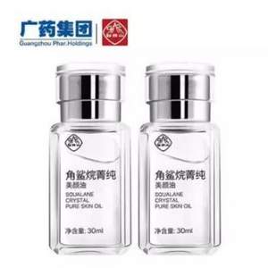 中華老字號(hào)，廣藥白云山 星群角鯊?fù)檩技兠李佊?0ml*2