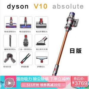 日版高配9配件，Dyson 戴森 V10 Absolute 家用手持无绳吸尘器  