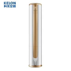 历史低价，KELON 科龙 KFR-50LW/VEA1(1P60) 2匹 变频冷暖 立柜式空调 赠面包机