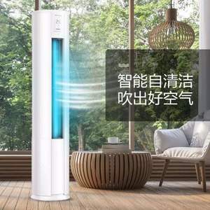 直降741元、限地区，Hisense 海信 小童星 KFR-50LW/E80A1(1P60) 2匹 变频冷暖 立柜式空调 