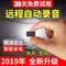追隨者 小型GPS定位器 可聽音