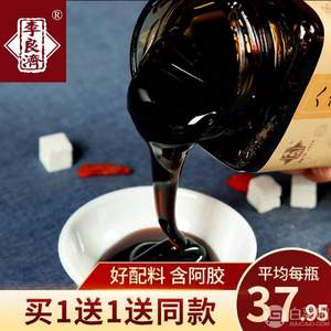 百年老字号 李良济 古方八方珍膏280g*2瓶