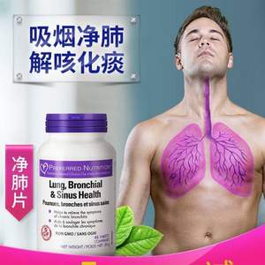 加拿大进口，Preferred Nutrition 复合草本配方 清肺片45粒*3件