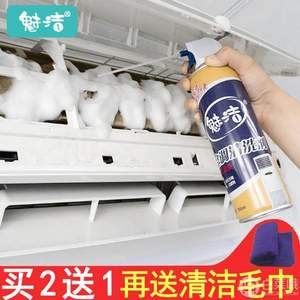 魅洁 家用空调清洗剂 500ml 