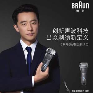 Braun 博朗 7系 7855S 男士三刀头电动剃须刀 