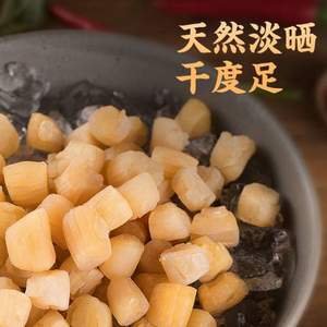 亚鲜王 干净无沙野生瑶柱干贝 250g 