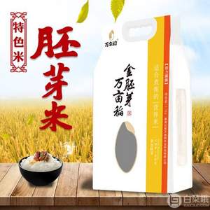 有機(jī)認(rèn)證, 萬畝稻 黃金胚芽米營養(yǎng)東北米5斤