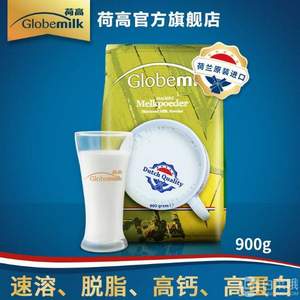 荷兰原装进口，Globemilk 荷高 高钙速溶成人脱脂奶粉900g