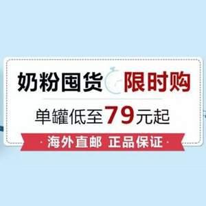 今晚結(jié)束！亞馬遜海外購 奶粉囤貨限時購 美亞直郵美版雅培/美贊臣