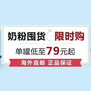 今晚结束！亚马逊海外购 奶粉囤货限时购 美亚直邮美版雅培/美赞臣