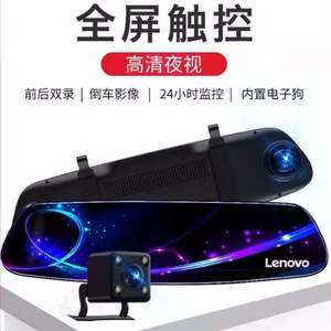 降￥70，Lenovo 联想 HR06B 1080P高清行车记录仪 带电子狗