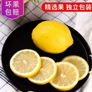 美果时代 安岳黄柠檬6斤