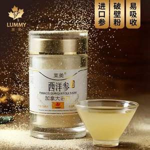 加拿大进口，LUMMY 莱美药业 西洋参粉特级纯粉58g