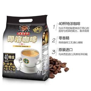 馬來西亞進(jìn)口，益昌老街 2+1即溶咖啡 800g
