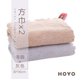0.6秒瞬间吸水，日本HOYO 儿童A类品质雪滑绒洗脸方巾 30*30cm*2条装 多色
