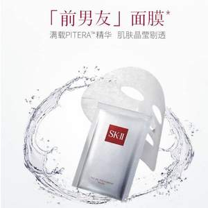 61预售，SK-II 前男友 青春敷补水密集修护面膜 10片/盒*2盒