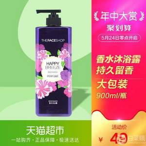 LG生活 The Face Shop 菲诗小铺 浪漫邂逅香水沐浴露900ml