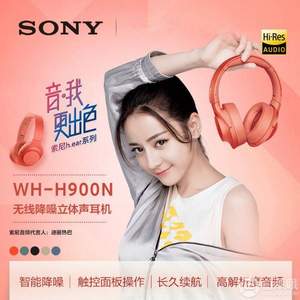 SONY 索尼 h.ear on Wireless WH-H900N 无线降噪耳机