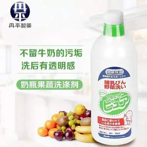 日本进口，丹平 奶瓶果蔬清洗剂700ml 赠咽喉喷雾 
