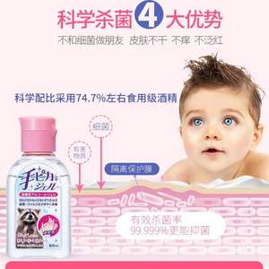 70年日本龍頭企業(yè)，TEPIKA 手美果 兒童免洗洗手液60ml