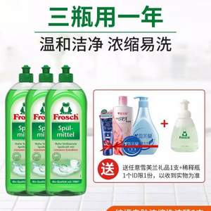 德国进口 FROSCH 菲洛施 天然柠檬浓缩洗洁精750ml*3瓶   