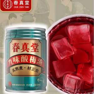 火锅伴侣，春真堂 正宗老北京九味酸梅汤 245ml*12罐