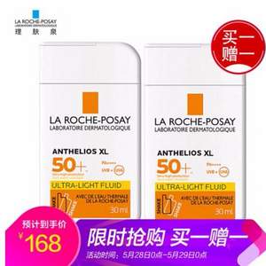 LA ROCHE-POSAY 理肤泉 小哥小 特护清盈防晒乳 SPF50+ 30ml *2件 