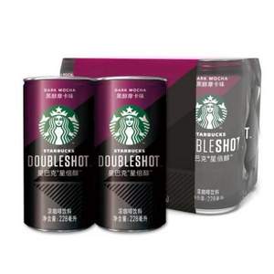 Starbucks 星巴克 星倍醇 黑醇摩卡味浓咖啡饮料 228ml*6罐*3件 125.79元包邮