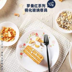 Luminarc 樂美雅 羅曼紅/塞納藍(lán) 白玉鋼化玻璃餐具套裝 10件