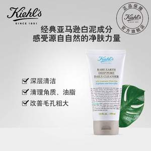 Kiehl's 科颜氏 亚马逊白泥净致洁面乳 150ml+凑单品