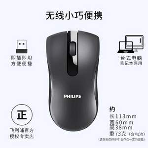 PHILIPS 飛利浦 SPK7211無線鼠標(biāo) 有聲版/靜音版