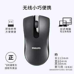 PHILIPS 飞利浦 SPK7211无线鼠标 有声版/静音版