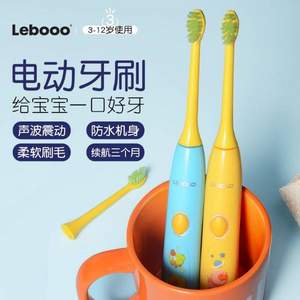 LEBOND 力博得 LBT-153008A 儿童电动牙刷 两色