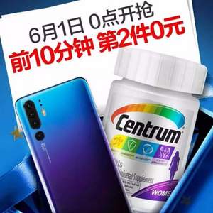 限0点前10分钟，Centrum 善存 多款多种维生素矿物质片120粒*2件