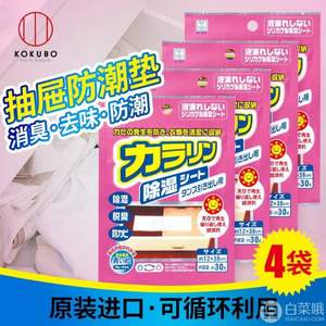 日本进口，kokubo 小久保 抽屉除湿袋干燥剂4袋