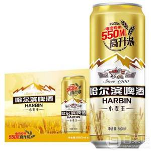 Harbin 哈尔滨啤酒 小麦王啤酒550ml*20听*4箱