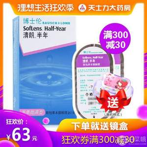 Bausch+Lomb 博士伦 清朗半年抛隐形眼镜 2片装 送镜盒