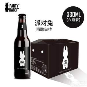 线下酒吧专供款， PARTY RABBIT 派对兔 德国风味精酿白啤330ml*6瓶